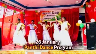 26 January 2026 school dance program || panthi dance || jay satnam Bilaspur Takshashila school 