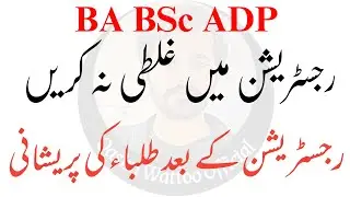 BA BSc ADP - BA BSc Registration 2022 - PU, BZU, IUB, UOS, GCUF