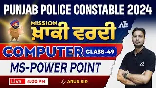 Computer for Punjab Police Constable 2024 | MS PowerPoint MCQ By Arun Sir #49 #mspowerpoint