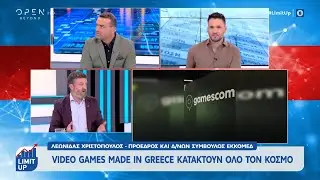 Video Games Made in Greece &kappa;&alpha;&tau;&alpha;&kappa;&tau;&omicron;ύ&nu; ό&lambda;&omicron; &tau;&omicron;&nu; &kappa;ό&sigma;&mu;&omicron; | OPEN TV