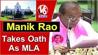 Manik Rao Takes Oath As MLA | Telangana Assembly 2019 | V6 News