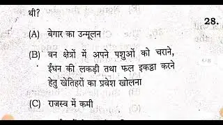 ||Bpsc Super Tet Exam Analysis 1st Shift 24 august 2023||#fmsc~group💫💫💥💥
