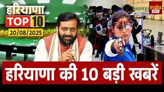 Haryana News: CM Nayab Saini | Manu Bhaker | Kurukshetra | Ambala | Rewari | Heavy Rain