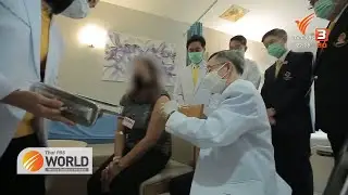 Thai PBS World ( Jun 15, 2021) : Human trials of first Thai developed COVID-19 vaccine begins