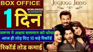 Jug jugg Jeeyo Box Office Collection, Varun Dhawan, Kaira Advani, Jugjugg Jeeyo Movie, #jugjuggjeeyo