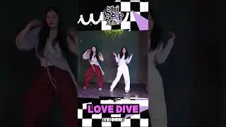 [쉘 위 K-POP 댄스?] 🎵 IVE(아이브) - LOVE DIVEㅣDance cover classㅣTVasia Plus 평일 저녁 6시