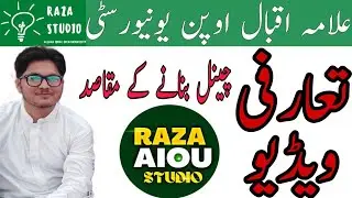 Introduction Video Of Raza AIOU Studio ||تعارفی ویڈیو||Allama Iqbal Open University