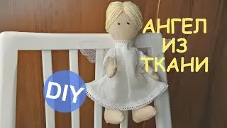 Как сшить ангела из ткани