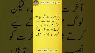 Top Quotes Series Hazrat Wasif Ali Wasif 37-1000 #wasif_ali_wasif #wasifaliwasifquotes #wisdom