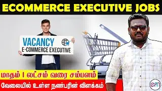 Ecommerce Executive Jobs in 2023 | Salary upto 1 laks per month | What are  the Requirements?