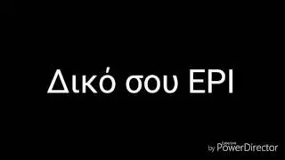CHEMICAL B - EPI&tau;ά&phi;&epsilon;&iota;&omicron;&sigmaf; lyrics (&sigma;&tau;ί&chi;&omicron;&iota;)