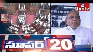 KVP Private Member Bill On AP Special Status | Telugu News | hmtv