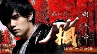 Maple / Jay Chou / Mix / 楓 / 周杰倫