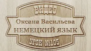 Немецкий глагол leisten (B1): значения и синонимы. НемецкийЯзык. Оксана Васильева