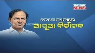 Telangana Assembly dissolved