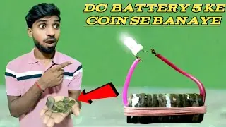 DIY DC Battery From 5 Rupee Coin