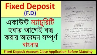 How To Write An Application For Close Fixed Deposit Account Before Maturity/F.D Close Application