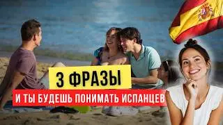 Испанцы уходят от прямых ответов. Это не случайно