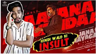 Jana Nayagan - Raavana Mavandaa Lyrical Song Review Reaction | Vijay | Pooja | &Eta; Vinoth | Anirudh