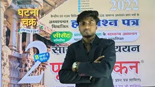 medieval india ghatnachkra for upsc bpsc  2025 | Anicient History marathon | Complete Revision