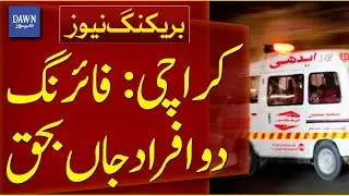 Karachi: Firing at Baldia Ittehad Town, 2 People Killed | Breaking News | Dawn News