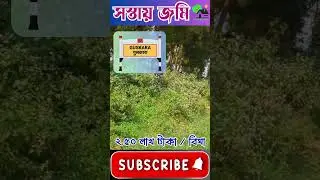 Best price land for sale | @FreshpropertyWestBengal | #realestate #reels #shorts #viralvideo #new