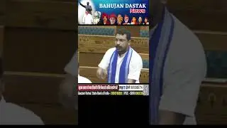 बहुजनों की आवाज संविधान | BAHUJAN VOICE CONSTITUTION