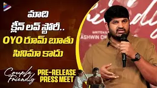 Producer Dheeraj Speech | Couple Friendly Pre-Release Press Meet | Santosh Sobhan | Manasa Varanasi