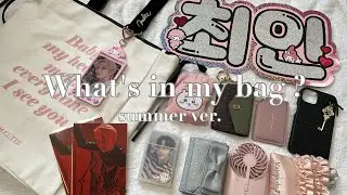 【What's in my bag ?】kpopオタクのライブに行く時のカバンの中身 │ E'LASTライブレポ