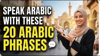 Master 20 Native Arabic Phrases in 15 Minutes | Learning ARABIC common phrases