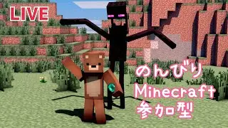 参加型MINECRAFT統合版　アプデ多すぎてついていけないよ。
