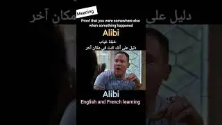 Valiant Effort & Alibi - Meanings  #funny #englishlanguage #english