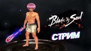 Blade & Soul: Revolution [2] - Мастер меча в одних трусах
