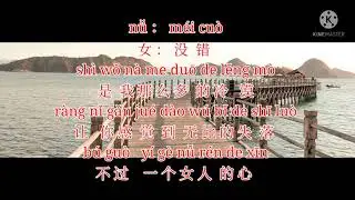 Quan Shi Ai 全是爱 All Of Love Lyrics 歌詞 With Pinyin