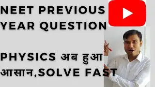 NEET PREVIOUS YEAR QUESTION PAPER PHYSICS (2017 to2022 ) Part 1, #neetexam #neetpreviousphysics