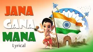 Republic Day Special | Jana Gana Mana : Bal Ganesh | National Anthem With Lyrics | Best Patriotic