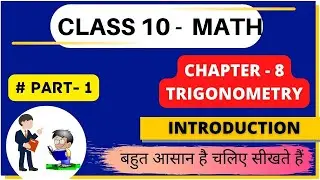 TRIGONOMETRY - Introduction | Chapter 8 | Part 1 | CLASS 10 MATH | EDUCATED THORIUM