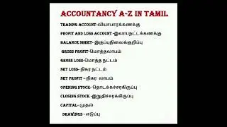 Accountancy A-Z IN TAMIL @AURA Accounts