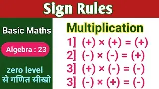 Sign rules | sign rules of multiplication | multiplication rules | multiplication | basic maths