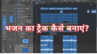 Hindi Bhajan Me Kaun Vst-Plugins Use Kar Sakte Hain Contact- 8400414099