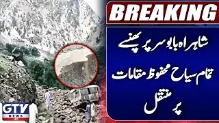 Mass Rescue Operation On Babusar | 250 Travelers Shifted To Secure Zones | Breaking News