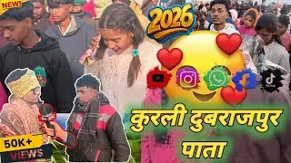 Dubrajpur Pata 2026 // Kurli Pata // New Santali Traditional Video #santalisong @stsandeepvlogs 