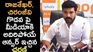 Ram Charan Superb Answers to Media Questions MAA Controversy | Silver Screen