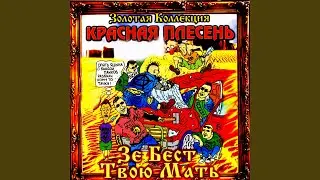 Девчонка в автомате