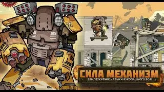INTRODUCING METAL SOLDIER  02 --ACTION GAME