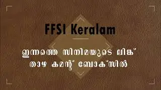 FFSI KERALAM SATYAJIT RAY FEST TODAYS FILM link