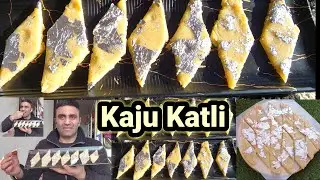 Pure Kaju Katli Ghar Ki Bani Hui Tasty & Easy