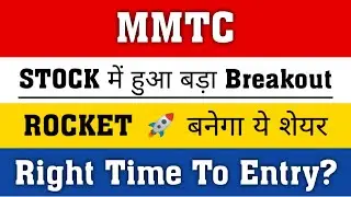 MMTC Stock Latest News / mmtc stock analysis / mmtc share analysis #mmtcshare