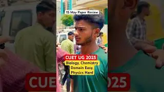 CUET UG 2025 Biology, Chemistry Domain Easy, Physics Hard | 15 May Paper Review