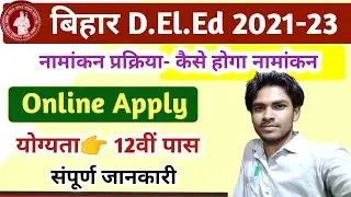 Bihar DElEd Admission 2021-23 | Bihar DElEd Form Fill Up 2021 | Bihar DElEd Cut Off 2021
